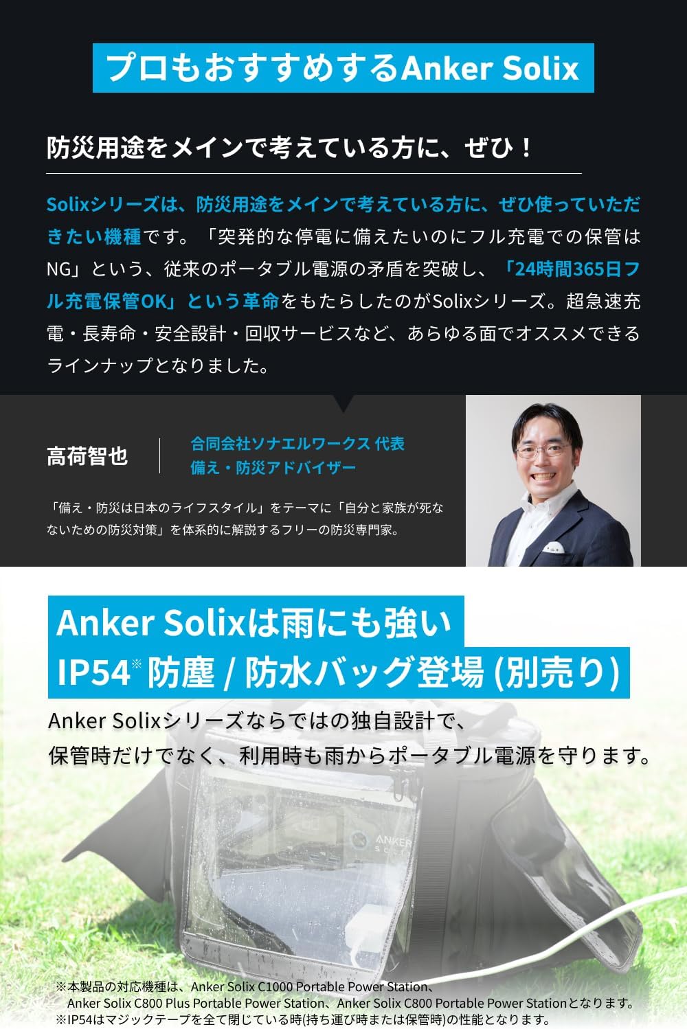 Anker_Solix C800 Plus Portable Power Station_商品説明画像_02